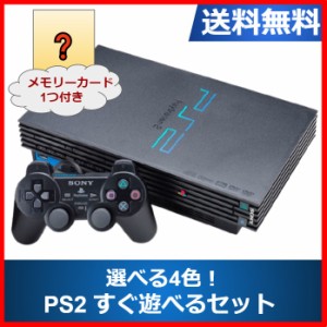 ps2本体 新品の通販｜au PAY マーケット